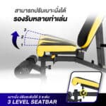 MULTIFUNCTINAL BENCH รุ่น SB2 ม้านั่งปรับระดับ พร้อมที่ล็อคขาเล่นซิทอัพ โครงสร้างแข็งแรง - Image 4