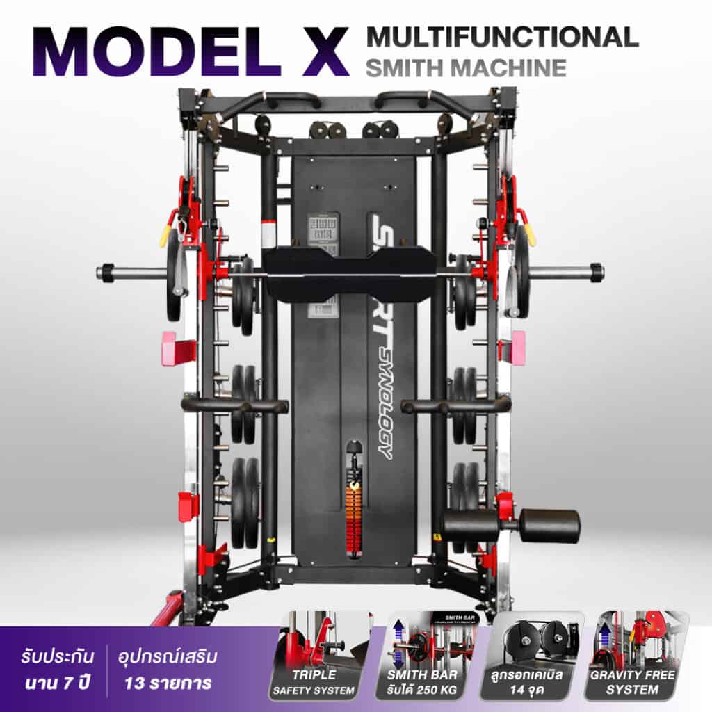 MULTI-X : SMITH MACHINE & MULTI GYM - SPORTSYNOLOGY