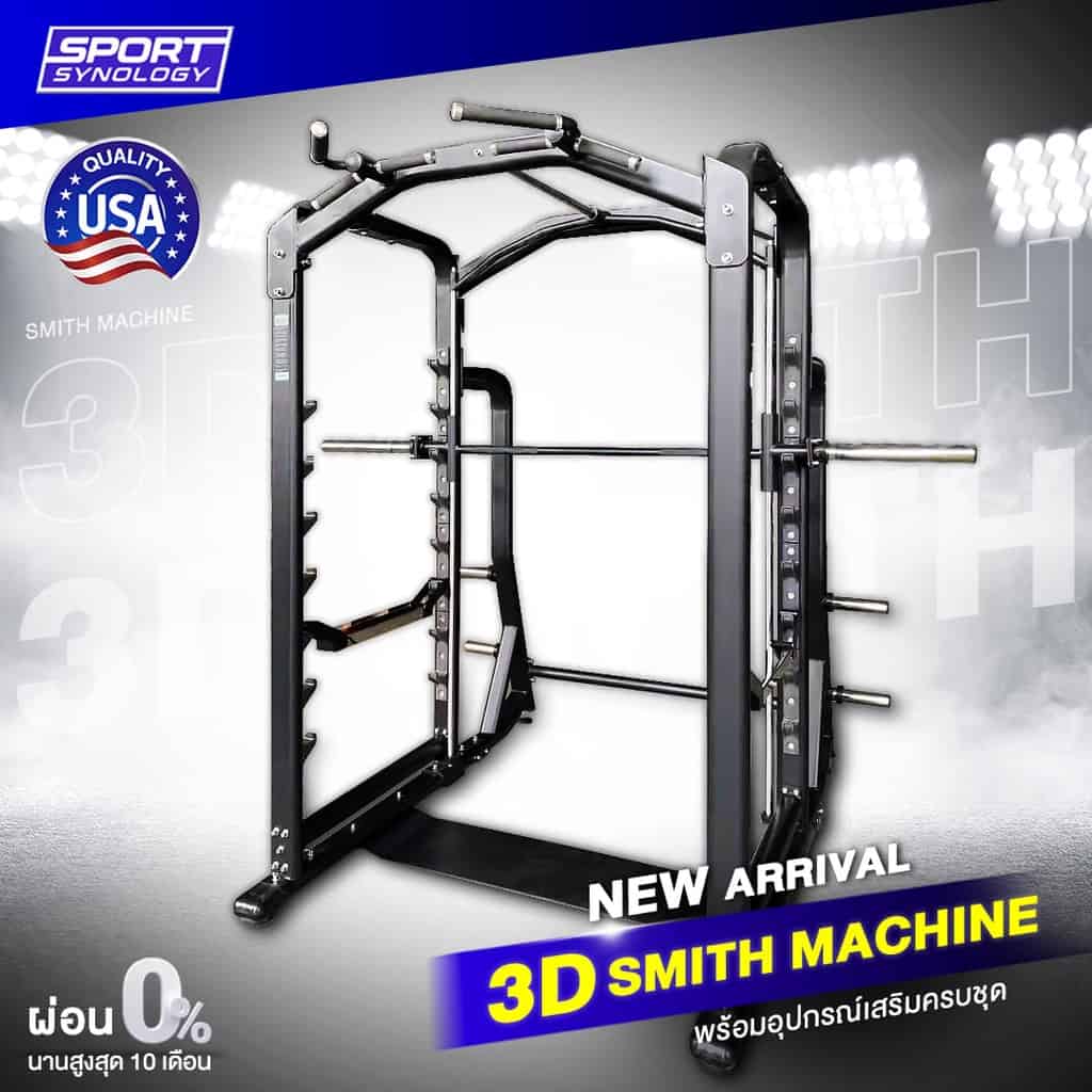 3D smith machine