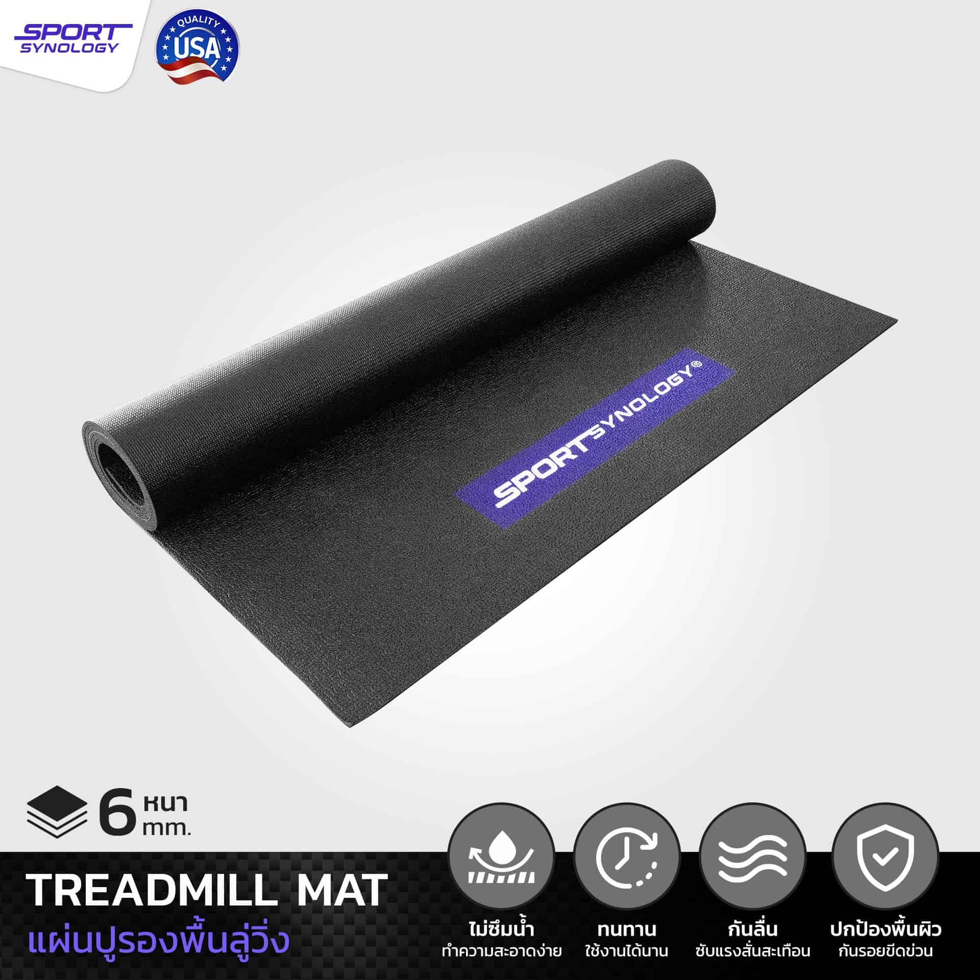 แผ่นรองลู่วิ่ง 1 แผ่นรองลู่วิ่ง-Treadmill-Mat