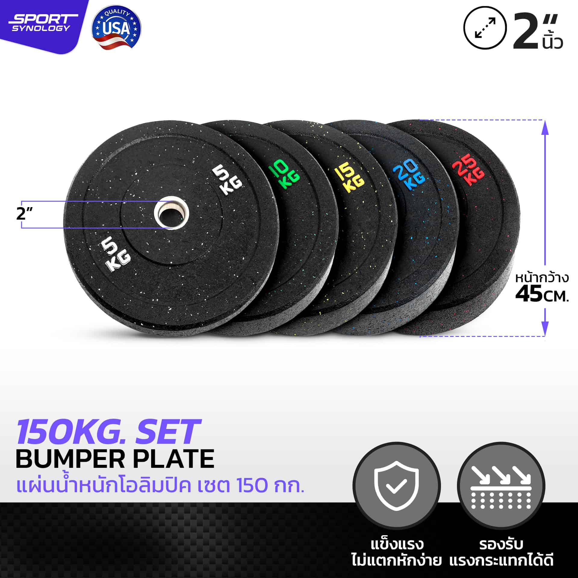 bumper plate - 1_0