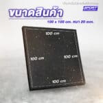 SPORT SYNOLOGY แผ่นยางปูพื้น EPDM เกรด Commercial หนาพิเศษ ขนาด 1x1 หนาพิเศษ 20 mm. - Image 2