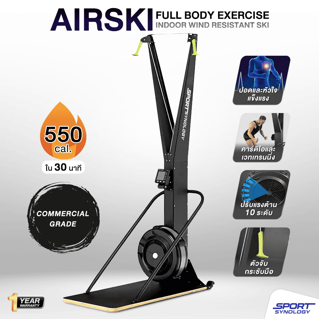 Airski-1
