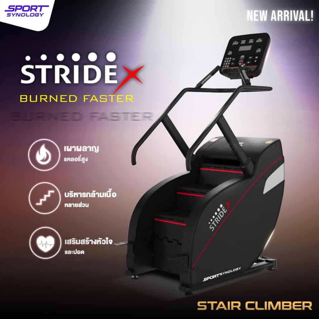 StrideX (1)