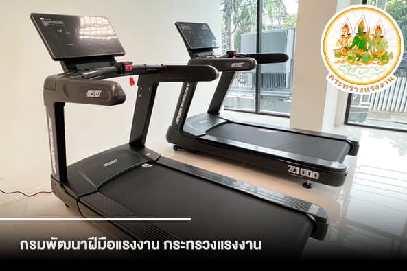 กระทรวงแรงงาน