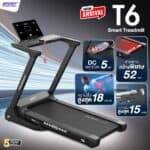 T6 - ลู่วิ่งไฟฟ้า มอเตอร์ DC 5 HP สายพานกว้าง 52 cm มีลำโพงบลูทูธ เชื่อมต่อ Bluetooth / ZWIFT / KINOMAP ได้