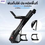 T6 - ลู่วิ่งไฟฟ้า มอเตอร์ DC 5 HP สายพานกว้าง 52 cm มีลำโพงบลูทูธ เชื่อมต่อ Bluetooth / ZWIFT / KINOMAP ได้ - Image 3