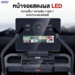 TREK - ลู่วิ่งไฟฟ้า มอเตอร์ 5 HP ชันสูงสุด 48 ระดับ สายพานกว้าง 52 cm - Image 4