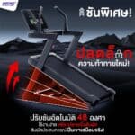 TREK - ลู่วิ่งไฟฟ้า มอเตอร์ 5 HP ชันสูงสุด 48 ระดับ สายพานกว้าง 52 cm - Image 5