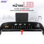 ลู่วิ่งไฟฟ้า M8 – Brushless DC 5 HP สายพานกว้าง 55cm พร้อมพัดลมปรับได้ 3 ระดับ - Image 2