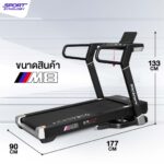 ลู่วิ่งไฟฟ้า M8 – Brushless DC 5 HP สายพานกว้าง 55cm พร้อมพัดลมปรับได้ 3 ระดับ - Image 4