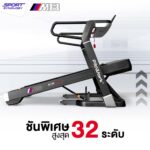 ลู่วิ่งไฟฟ้า M8 – Brushless DC 5 HP สายพานกว้าง 55cm พร้อมพัดลมปรับได้ 3 ระดับ - Image 6