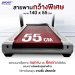 ลู่วิ่งไฟฟ้า M8 – Brushless DC 5 HP สายพานกว้าง 55cm พร้อมพัดลมปรับได้ 3 ระดับ - Image 3