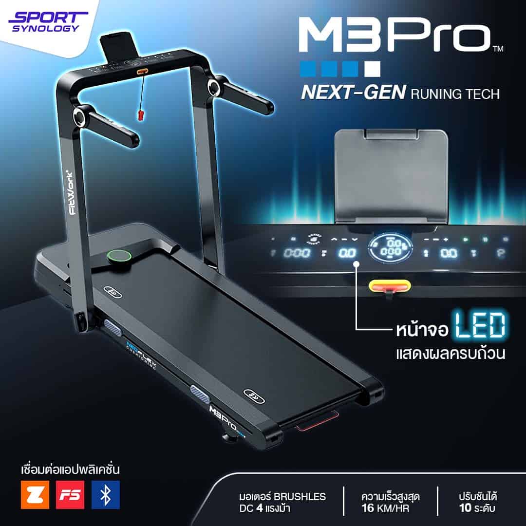 M3 PRO ปก
