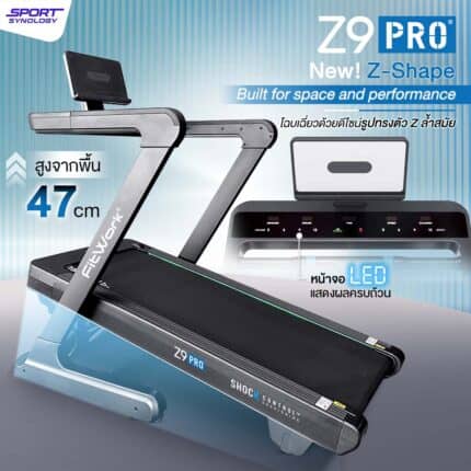 Z9 PRO ลู่วิ่งไฟฟ้า Brushless DC 5 แรงม้า สายพานกว้าง 52 ซม. Sportsynology