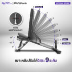 ม้านั่งออกกำลังกายปรับระดับ SB4 – Multifunctional Bench ปรับ 9 ระดับ - Image 2