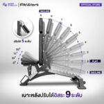 ม้านั่งออกกำลังกายปรับระดับ SB5  – Multifunctional Bench ปรับ 9 ระดับ - Image 2
