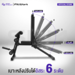 SBM - MULTIFUNCTIONAL BENCH เก้าอี้ออกกำลังกาย โครงสร้างแข็งแรง ปรับได้ 6 ระดับ - Image 2