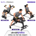 SBM - MULTIFUNCTIONAL BENCH เก้าอี้ออกกำลังกาย โครงสร้างแข็งแรง ปรับได้ 6 ระดับ - Image 5