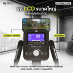 E800 - เครื่องเดินวงรี จานล้อขนาดใหญ่ 6 kg ปรับชันได้ 4 ระดับ - Image 4