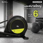 E800 - เครื่องเดินวงรี จานล้อขนาดใหญ่ 6 kg ปรับชันได้ 4 ระดับ - Image 2
