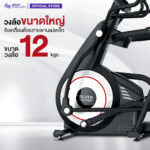 Elite Flow - เครื่องเดินวงรีปรับชันได้ 15 ระดับ และปรับความหนืดได้ 32 ระดับ เบิร์นได้ทุกส่วน - Image 4