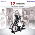 Elite Flow - เครื่องเดินวงรีปรับชันได้ 15 ระดับ และปรับความหนืดได้ 32 ระดับ เบิร์นได้ทุกส่วน - Image 5