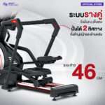 Elite Flow - เครื่องเดินวงรีปรับชันได้ 15 ระดับ และปรับความหนืดได้ 32 ระดับ เบิร์นได้ทุกส่วน - Image 2